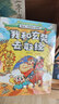 包郵 出發(fā)吧！和歷史名人去探險(xiǎn)！（套裝4冊）【5-10歲】（我和玄奘去取經(jīng)+我和張騫闖西域+我和鄭和下西洋+我和徐霞客游中國）段張取藝著 中信出版社圖書 曬單實(shí)拍圖