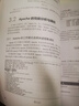 軟件性能測試、分析與調優(yōu)實(shí)踐之路（第2版） 曬單實(shí)拍圖