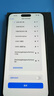 Apple 蘋(píng)果 iPhone 15系列/15Pro/15Plus/15ProMax 二手手機 顏色規格參考質(zhì)檢報告 蘋(píng)果 iPhone 15 Plus 曬單實(shí)拍圖