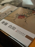 歷代名家冊頁：青藤 白陽 曬單實拍圖