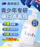 Layanana澳洲氨基酸青少年洗面奶12-16歲控油祛痘青春期學(xué)生男女孩潔面乳 曬單實拍圖