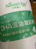 天然博士藻油dha嬰幼兒寶寶兒童孕婦乳母成人可食用DHA湯臣倍健藻油軟膠囊 小琥珀藻油dha：禮盒裝90粒+2*20共130粒 曬單實(shí)拍圖