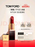 TOM FORD全新升級黑管水感緞光TF口紅80 車(chē)厘子紅棕 唇膏 生日禮物女 曬單實(shí)拍圖