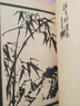 中國古代經(jīng)典畫(huà)譜集成 三希堂畫(huà)寶 梅蘭竹菊卷（套裝全14冊） 曬單實(shí)拍圖