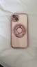 斯塔迪 適用蘋(píng)果16/15plus手機殼電鍍透明iPhone15ProMax磁吸充電支架硬殼蘋(píng)果16promax防摔全包男女新款 蘋(píng)果15plus【玫瑰金】自帶鏡頭膜 曬單實(shí)拍圖