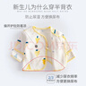 wua.wua新生兒衣服春秋半背衣初生嬰兒衣服寶寶秋冬保暖上衣a類(lèi)0-3個(gè)月 黃色【四季款20-28度】 52 （適合0-1月 體重4-8斤） 曬單實(shí)拍圖