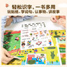 【小羊上山精選】識字果凍貼全套5冊 兒童漢字啟蒙趣味貼紙書(shū) 幼兒早教彩色繪本邊玩邊學(xué)動(dòng)漫故事貼畫(huà)書(shū) 果凍貼紙全套5冊 曬單實(shí)拍圖