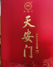 華都天安門(mén) 龍酒 醬香型白酒53度 500mL單瓶裝  曬單實(shí)拍圖