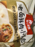 西貝莜面村 嵊州老面鮮肉小籠包500g 20個(gè) 手工包子早餐半成品肉包面點(diǎn) 生鮮 曬單實(shí)拍圖