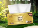 清風(fēng)（APP）抽紙 金裝3層150抽*20包M碼 面巾紙 紙巾抽 餐巾紙 整箱裝 曬單實(shí)拍圖