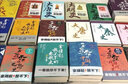 【歷史書籍32冊】一讀就上癮的中國史+一看就停不下來的中國史系列+拿得起放不下+熬通宵+一口氣系列 曬單實拍圖