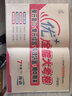 優(yōu)加+全能大考卷七年級(jí)下冊(cè)語文數(shù)北師大英人教版冀教版政史地生周考月考單元考期中期末試卷必刷題數(shù)學(xué)同步 7下【英語人教版】 曬單實(shí)拍圖