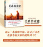 【現(xiàn)貨全新包郵】 關(guān)系的重建+心的重建+愛(ài)的重建+性格的重建+生命的重建+生命問(wèn)答篇 創(chuàng)傷需要療愈 回歸生活 關(guān)系的重建 曬單實(shí)拍圖