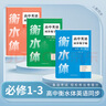 2025高中衡水體英語(yǔ)同步字帖必修一二三上下冊(cè)人教新版硬筆描紅練字本高考必背英文單詞短語(yǔ)高中生滿分范 必修一-衡水體高中英語(yǔ)同步字帖 曬單實(shí)拍圖