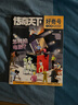 萬(wàn)物雜志2025年訂閱 8-15歲青少年科學(xué)科普 3D圖解知識 中小學(xué)生課外科普百科通識知識 How it works 中文版期刊單月/半年/全年少兒閱讀雜志鋪環(huán)球科學(xué)青少年版非英文版 【12個(gè)月訂閱 曬單實(shí)拍圖