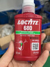 樂(lè )泰680膠水638 603 609 620 660 648厭氧型601 640圓柱固持膠641 635 680-50ml 曬單實(shí)拍圖