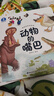 寶寶巴士【點(diǎn)讀繪本回購】寶寶巴士jojo點(diǎn)讀筆繪本(不含筆)早教機寶貝赳赳繪本幼兒?jiǎn)⒚烧J知故事書(shū)籍兒童生日禮物 【神奇的自然世界/4冊】3-6歲 曬單實(shí)拍圖