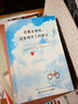 你要去相信，沒(méi)有到不了的明天（全新增訂本） 曬單實(shí)拍圖