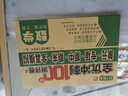 四年級上冊下冊黃岡試卷測試卷全套 語(yǔ)文數學(xué)英語(yǔ)上冊人教版 上學(xué)期課課練教材同步訓練小學(xué)期末沖刺卷練習題同步練習冊語(yǔ)數英試卷 【四年級上 語(yǔ)文+數學(xué)+英語(yǔ)】 同步測試卷 小學(xué)四年級 曬單實(shí)拍圖