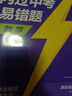 【旗艦店】2026中考詞匯閃過(guò)2025初中英語(yǔ)詞匯單詞默寫本手冊(cè)亂序版必考考綱高頻詞初三四輪總復(fù)習(xí)資料中考語(yǔ)法人教2000詞匯口袋版 【記背2本套】詞匯經(jīng)典版+默寫本 曬單實(shí)拍圖