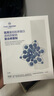 1號會(huì )員店（One's Member） 醫用重組膠原蛋白透明質(zhì)酸鈉復合修復貼械字號敷料面膜狀5片裝 曬單實(shí)拍圖