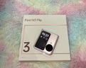 OPPO Find N3 Flip新款上市oppofindn3flip小折疊屏手機全網(wǎng)通5G手機n3 oppo ai手機 Find N3 Flip 薄霧玫瑰(256+12) 專(zhuān)享活動(dòng)版 曬單實(shí)拍圖