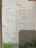 【新華書店正版】新版小學人教版二年級上冊語文課本人教版2年級上冊語文書人民教育出版人教版2二上語文課本教科書 曬單實拍圖