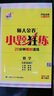 26版師大金卷小題狂練高考一輪復(fù)習(xí)20分鐘限時(shí)速練基礎(chǔ)必刷題 【2026版】數(shù)學(xué) 曬單實(shí)拍圖