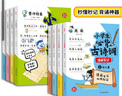 漫畫(huà)筆記小古文100篇小學(xué)生三四五六年級(jí)語(yǔ)文必背古詩(shī)詞思維導(dǎo)圖古代漫畫(huà)文學(xué)常識(shí)圖被誤解的成語(yǔ)趣味文言文全解少兒漫畫(huà)古文 小古文+必背古詩(shī)詞漫畫(huà)筆記（全8冊(cè)） 曬單實(shí)拍圖