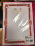 DSB（迪士比）【10本裝】大12K聘書任命書外殼公司員工頒獎(jiǎng)證書 燙金經(jīng)典款（附20頁內(nèi)芯）050818 曬單實(shí)拍圖