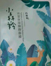 百雀羚（PECHOIN）面膜 小森羚沁瑩保濕煥顏面膜貼 深度補水滋潤細致毛孔護膚品官方 小森羚保濕面膜 30片 曬單實(shí)拍圖