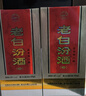 汾酒 老白汾10 清香型白酒 45度 475ml 單瓶裝 送禮宴請 曬單實拍圖