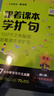 2025秋新版 小學(xué)教材幫1-6年級上冊】天星教育語文數(shù)學(xué)英語人教版北師青島教材同步講解課堂筆記教材全解課前預(yù)習(xí)課后復(fù)習(xí)教輔書 2025秋新版】四年級上冊 英語·RP【人教版 全國版】 曬單實(shí)拍圖