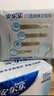 安爾樂瞬吸液體衛(wèi)生巾極薄無感防漏日用姨媽巾組合245mm50片 曬單實拍圖