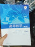 【官方包郵】高等數學(xué) 下冊 朱士信 第二版 第2版 唐爍 高等教育出版社 曬單實(shí)拍圖