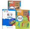 【四川成都用】全新2023初一7七年級(jí)上冊(cè)部編版人教版 語(yǔ)文英語(yǔ)+北師大版數(shù)學(xué) 全套3本教材課本七年級(jí)上冊(cè)語(yǔ)文數(shù)學(xué)英語(yǔ)七上語(yǔ)數(shù)英 曬單實(shí)拍圖