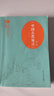 湖南天天共讀三升四年級(jí) 中國(guó)神話傳說(shuō) 世界神話傳說(shuō) 沐陽(yáng)上學(xué)記吃數(shù)字的數(shù)學(xué)狂人 誰(shuí)是最可愛(ài)的人少兒版 我想長(zhǎng)成一棵蔥 精靈鴨快樂(lè)讀書吧四年級(jí)上冊(cè) 【單本】中國(guó)神話傳說(shuō)-安徽少年兒童出版社 曬單實(shí)拍圖