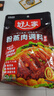 好人家 粉蒸肉調料220g 香辣味 曬單實(shí)拍圖