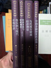 當(dāng)代西方財政經(jīng)濟(jì)理論（修訂版）（中華當(dāng)代學(xué)術(shù)著作輯要） 曬單實(shí)拍圖