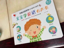 有聲書(shū)精美禮盒套裝會(huì )說(shuō)話(huà)的早教有聲書(shū)+寶寶學(xué)說(shuō)話(huà)2冊手指點(diǎn)讀發(fā)聲書(shū)嬰兒語(yǔ)言啟蒙認知0-3歲幼兒訓練兒童有聲讀物【寶寶有聲書(shū)大禮盒】六一兒童節禮物 寶寶有聲書(shū)大禮盒 曬單實(shí)拍圖