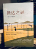 古詩十九首講錄 曬單實拍圖