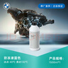 寶馬汽車(chē)發(fā)動(dòng)機散熱器 寶馬原廠(chǎng)冷卻液/防凍液/防凍劑（藍色）1.5升 曬單實(shí)拍圖