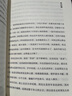 【盒裝】負暄三書(shū)：負暄三話(huà)+負暄瑣話(huà)+負暄續話(huà) 張中行人文隨筆經(jīng)典，追憶覺(jué)醒年代的北大往事 圖書(shū) 曬單實(shí)拍圖