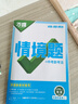 2026萬唯中考同步基礎(chǔ)題情境題七八九年級上冊全套初一數(shù)學(xué)專題訓(xùn)練初中預(yù)習(xí)資料初二物理人教版初三化學(xué)練習(xí)冊九年級下冊語文萬維 九年級全一冊 人教版【化學(xué)】 曬單實(shí)拍圖