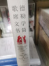 守望者·經(jīng)典：歌德席勒文學(xué)書簡 曬單實(shí)拍圖