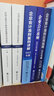 (讀)企業(yè)會(huì )計準則應用指南（2023年版） 曬單實(shí)拍圖