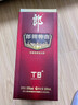 郎酒 郎牌特曲T8 白酒 兼香 50度 500ml*1 單瓶裝 自享贈禮 曬單實(shí)拍圖