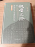 魏晉之際的政治權力與家族網(wǎng)絡(luò )（修訂本） 曬單實(shí)拍圖