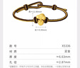 謝瑞麟（TSL）SNOOPY史努比聯(lián)名黃金轉運珠銅錢(qián)配手繩X5336-X5337 褐色手繩(約0.9g) 曬單實(shí)拍圖