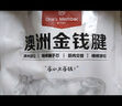 1號會員店 澳洲進(jìn)口金錢腱  精修原切牛腱子肉 腱子芯 牛肉生鮮 凈重2斤 曬單實拍圖